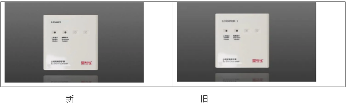 LD3600ET與LD3600ED-1新舊對(duì)比