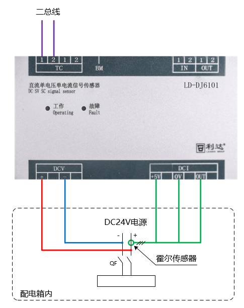 LD-DJ6101直流單電壓單電流信號(hào)傳感器接線圖