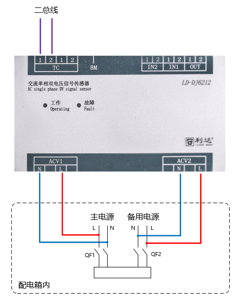 LD-DJ6212交流單相雙電壓信號(hào)傳感器接線圖