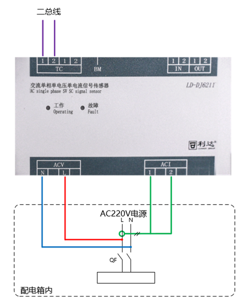 LD-DJ6211交流單相單電壓單電流信號(hào)傳感器接線圖