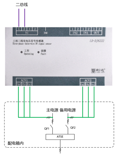 LD-DJ6222三相三線雙電壓信號(hào)傳感器接線圖