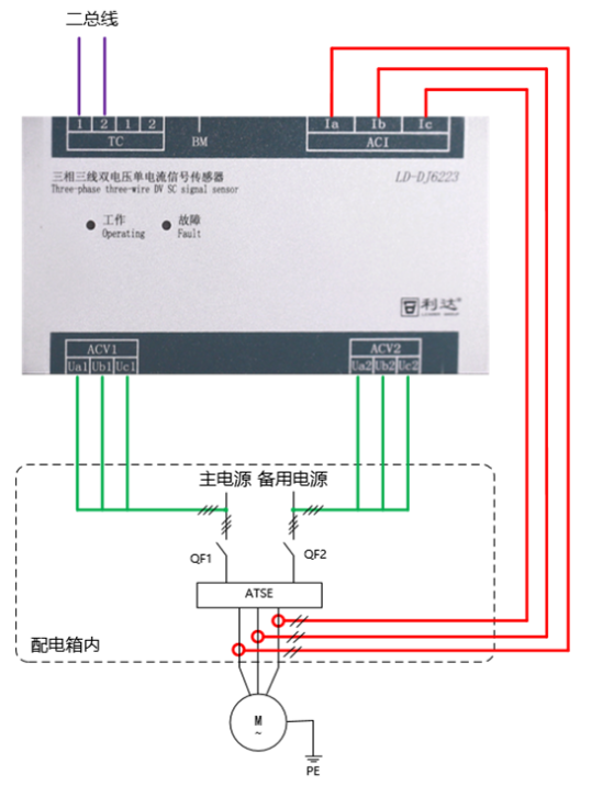 LD-DJ6223三相三線雙電壓單電流信號(hào)傳感器接線圖