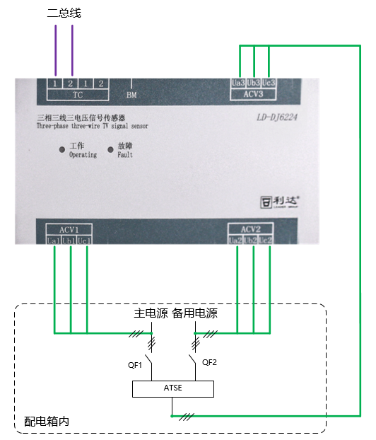 LD-DJ6224三相三線三電壓信號(hào)傳感器接線圖