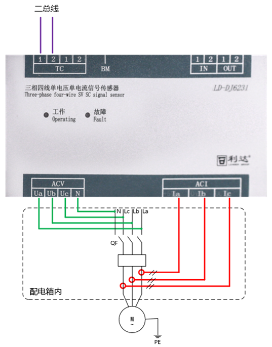 LD-DJ6231三相四線單電壓單電流信號(hào)傳感器接線圖