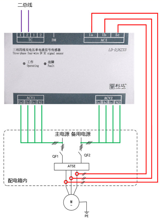 LD-DJ6233三相四線雙電壓單電流信號(hào)傳感器接線圖