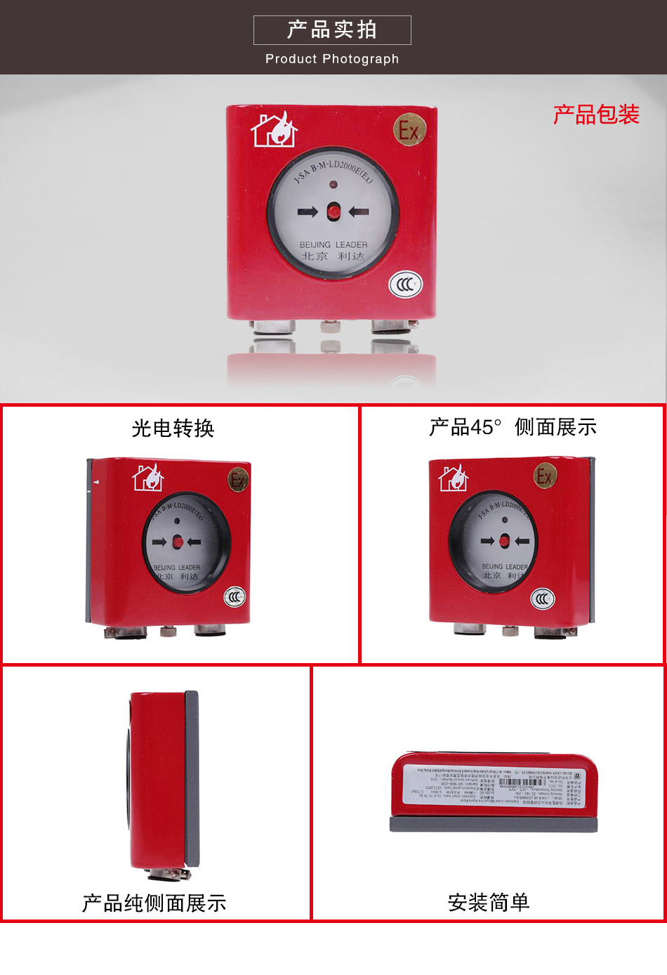 J-SAB-M-LD2000E(Ex)防爆型手動報警按鈕實拍圖